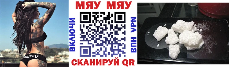 Мефедрон мука  Находка 
