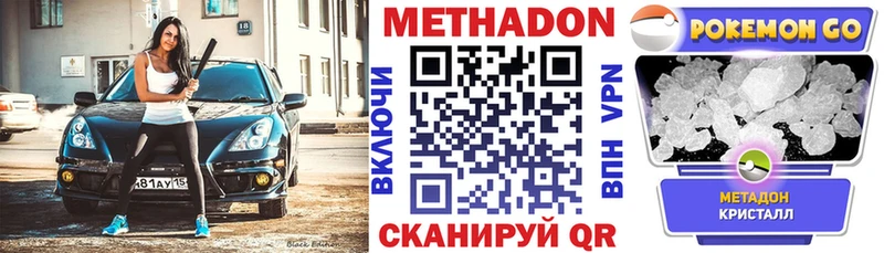 закладки  Находка  Метадон methadone 